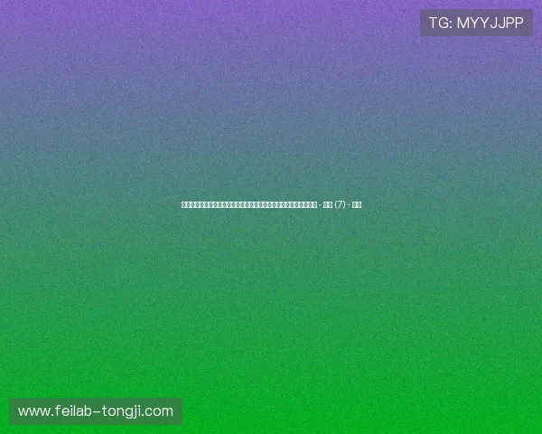 聚焦体育社交热点趋势引领全民互动与品牌共振新时代创新发展浪潮 - 副本 (7) - 副本