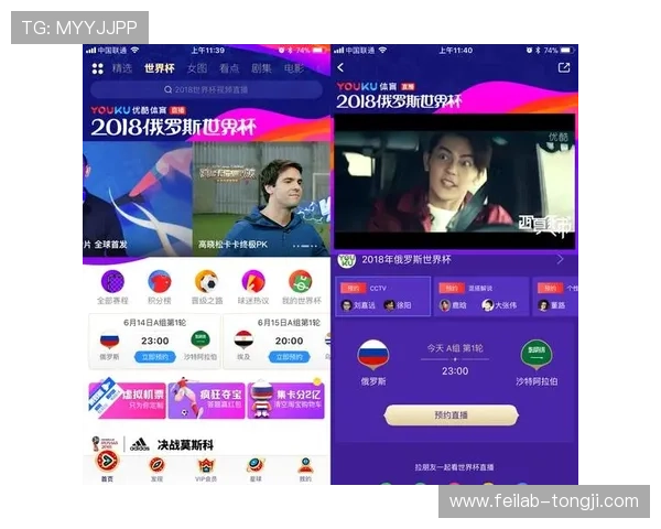 全球球迷必备世界杯赛事平台导航直播数据与赛程一站式指南大全