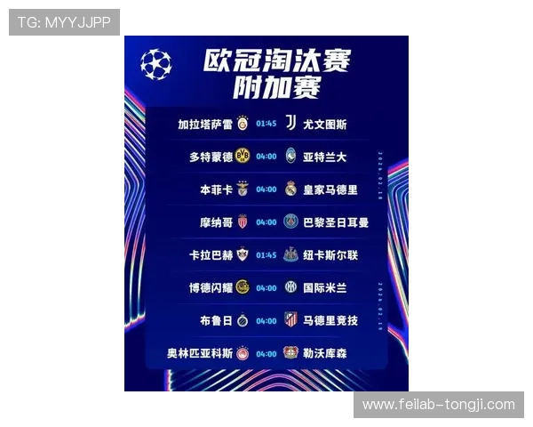 欧冠新闻网站推荐汇总 提供最新赛况分析与深度报道 欧冠新闻网站推荐汇总 提供最新赛况分析与深度报道