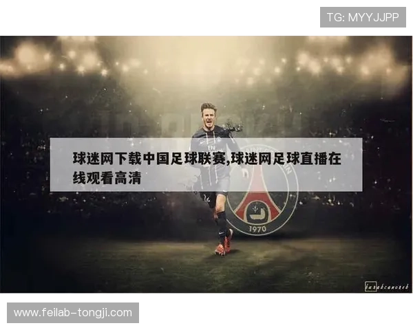 中超比赛高清直播免费观看全程无需付费观看指南 - 副本 - 副本 - 副本 中超比赛高清直播免费观看全程无需付费观看指南 - 副本 - 副本 - 副本